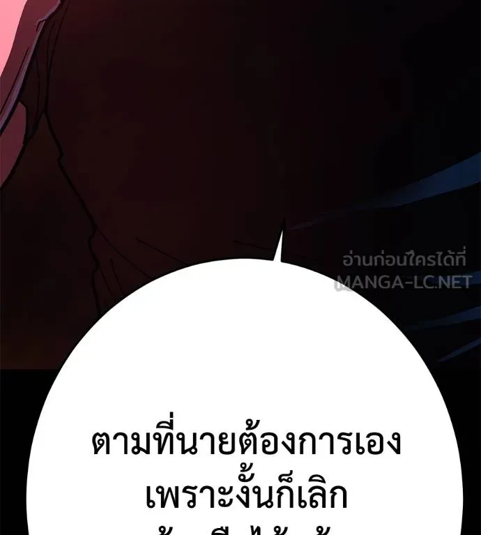 นักสู้ไร้น้ำยา ตอนที่ 32 รูปที่ 144