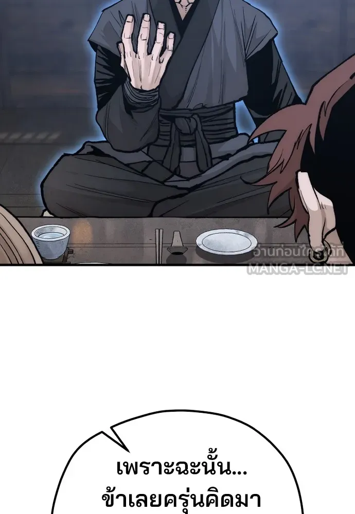 เส้นทางสู่เทพมาร ตอนที่ 132 รูปที่ 147