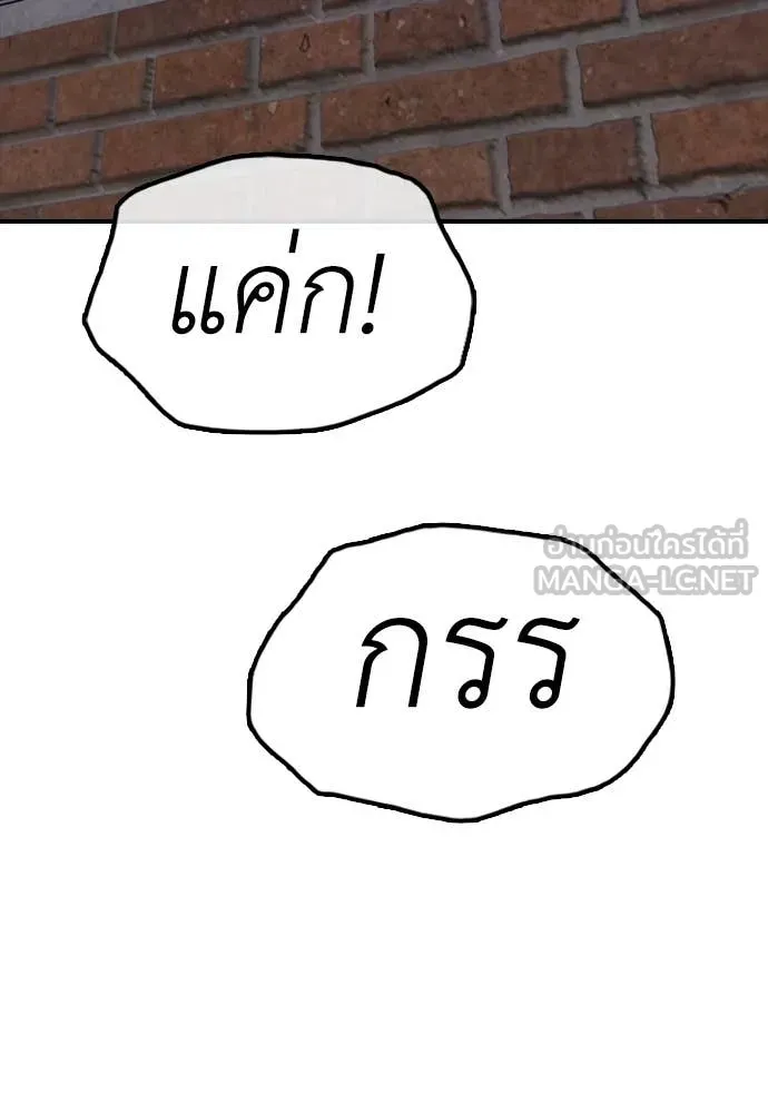 ผู้กล้าฝ่า ตอนที่ 12 รูปที่ 199