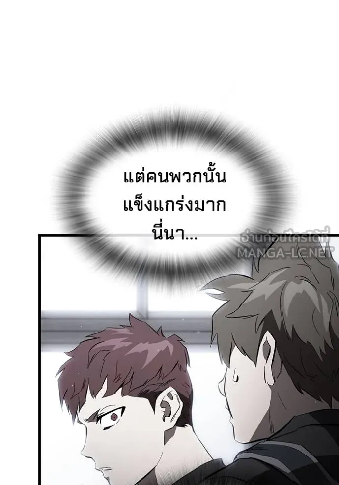 มหาสงครามคนแกร่ง ตอนที่ 34 รูปที่ 131