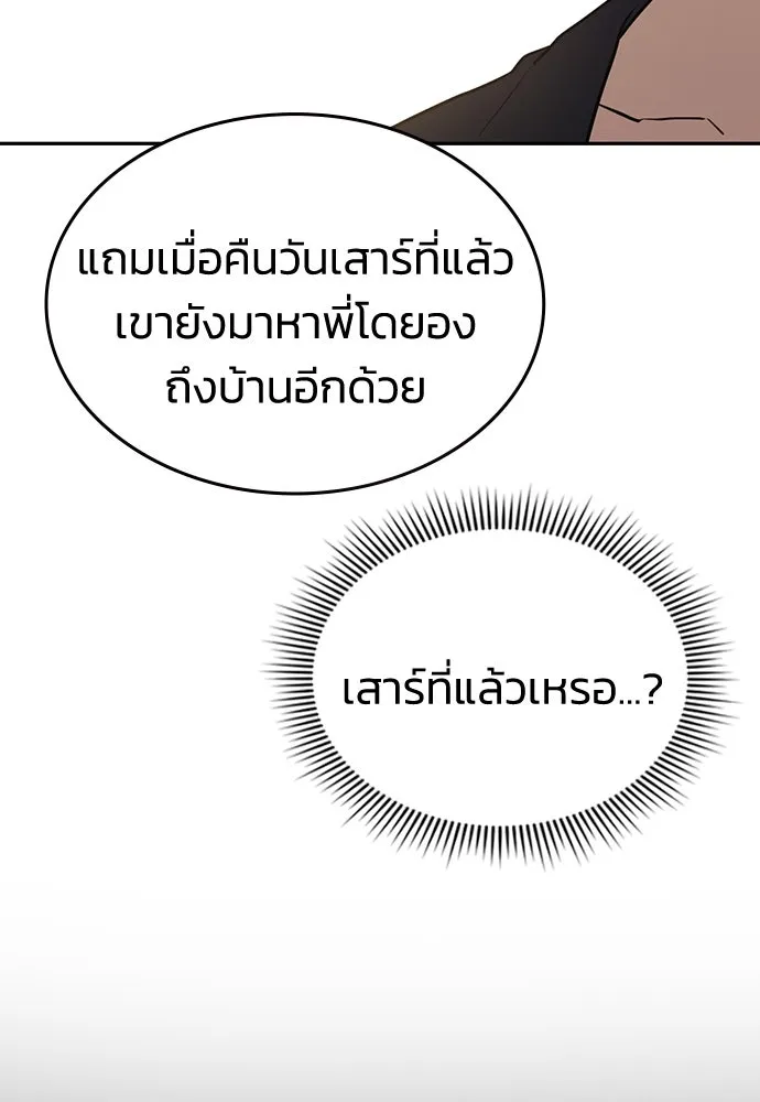 รักแล้วห้ามเลิก ตอนที่ 24 รูปที่ 49