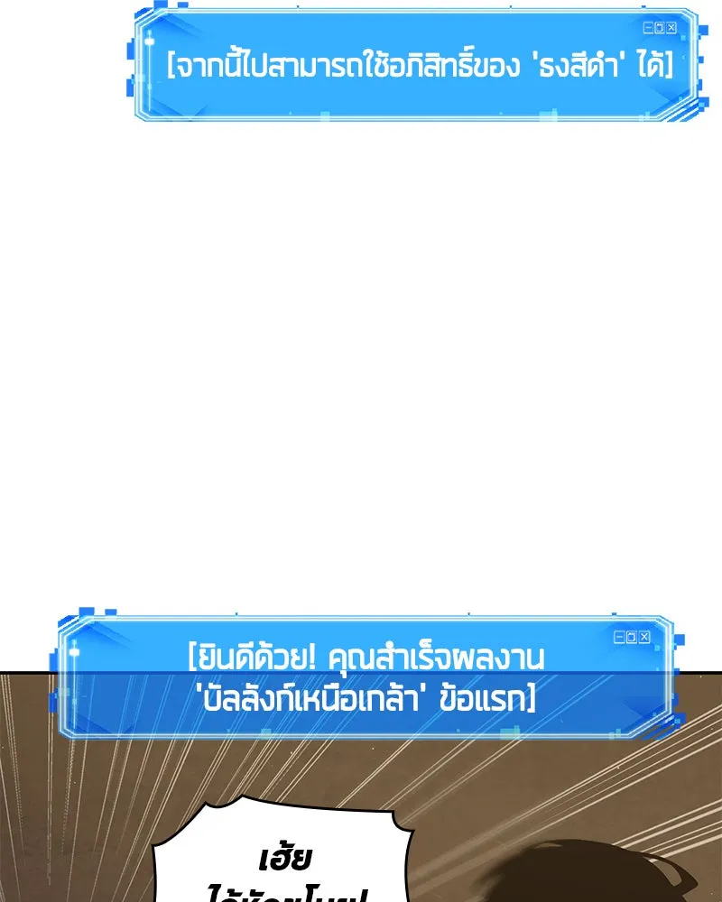 Omniscient Reader อ่านชะตาวันสิ้นโลก ตอนที่ 14 เจ้าของบัลลังก์ (4) รูปที่ 34