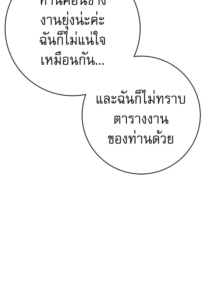 นางร้ายที่ไหนจะมีคุณธรรม ตอนที่ 54 รูปที่ 40