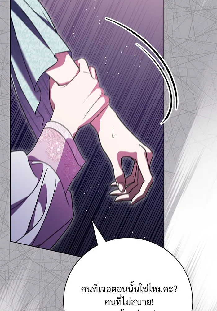 แด่ชู้รักของสามี ตอนที่ 72 รูปที่ 32