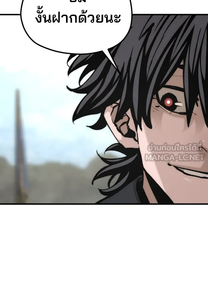 เส้นทางสู่เทพมาร ตอนที่ 134 รูปที่ 138