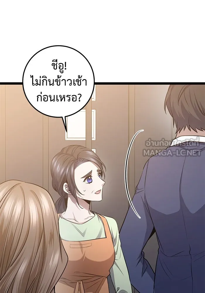 ราชินีนักบู๊ ตอนที่ 45 รูปที่ 78
