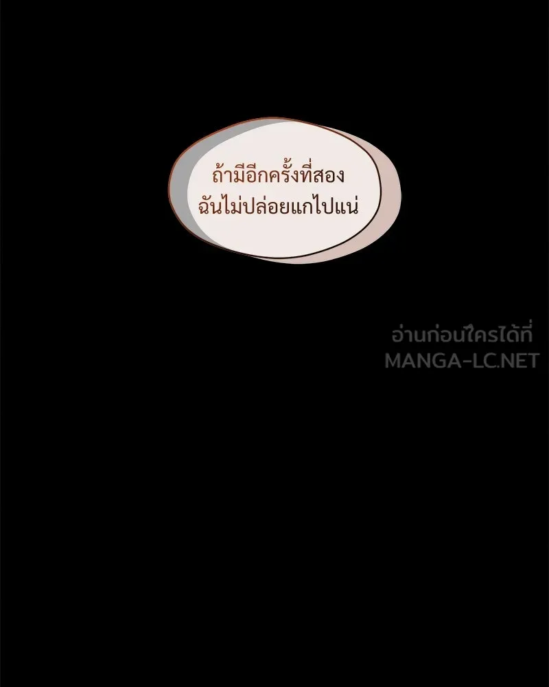 บุปผารุ่มราคะ ตอนที่ 69 รูปที่ 51