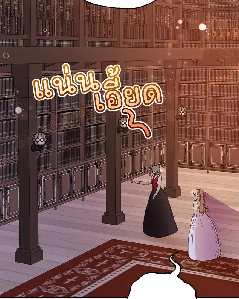 อนาคตพบรัก ตอนที่ 6 รูปที่ 64