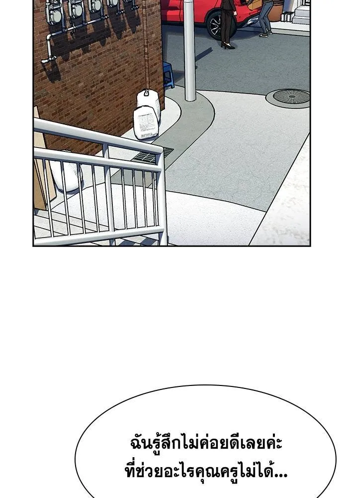 การศึกษาที่แท้จริง ตอนที่ 169 รูปที่ 80