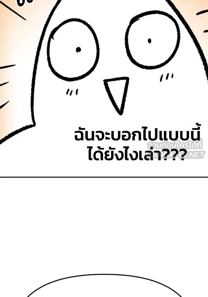 อดีตบอสหอคอย ตอนที่ รีวิวซีซัน 1 รูปที่ 24