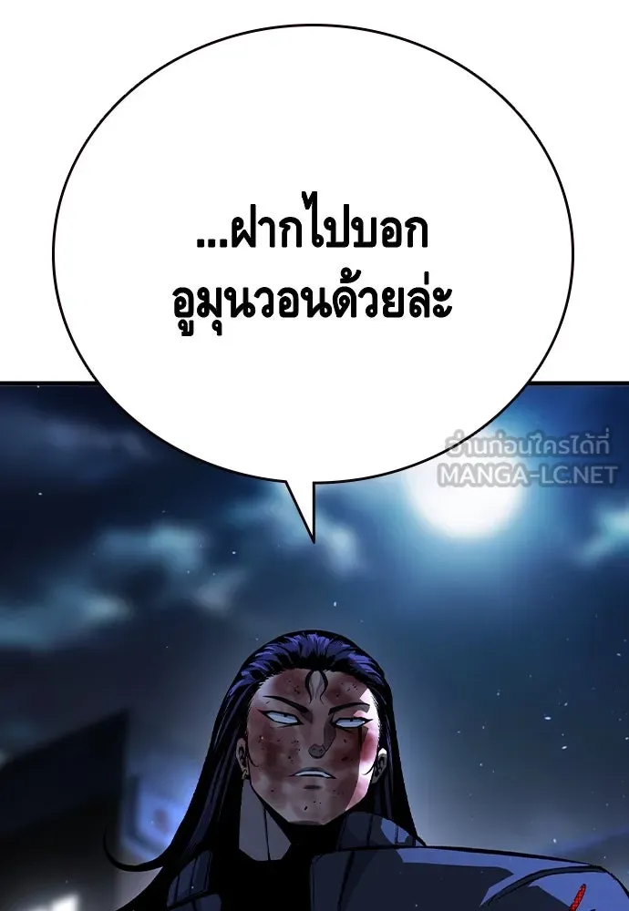King Game ตอนที่ 78 ฮวังมูเจ (12) รูปที่ 57