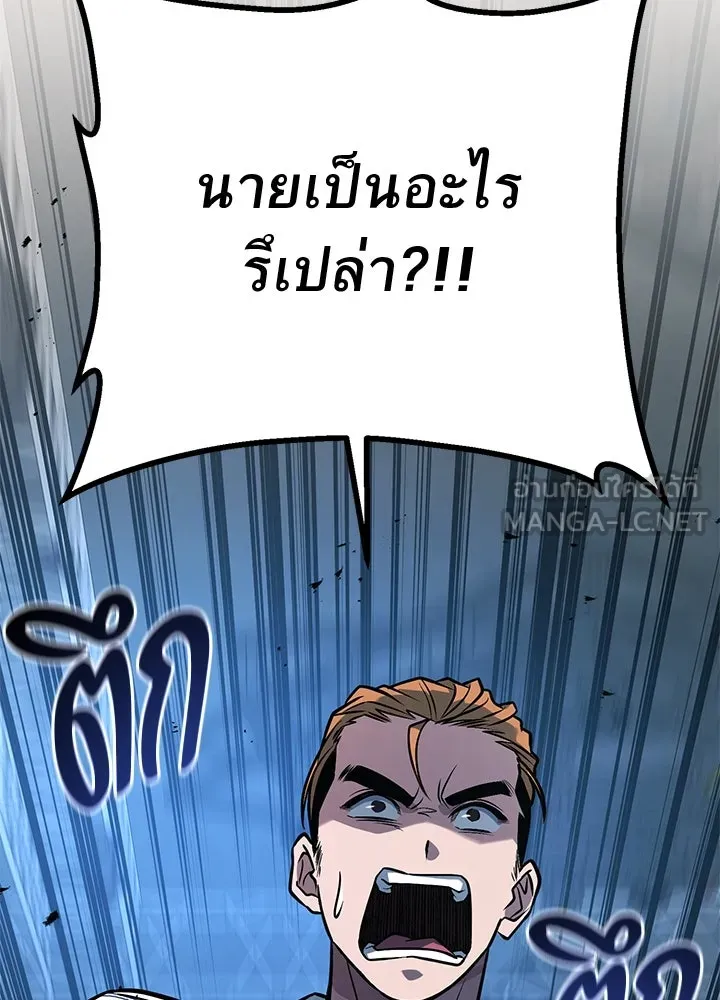 ราชาลานประลอง ตอนที่ 44 รูปที่ 12