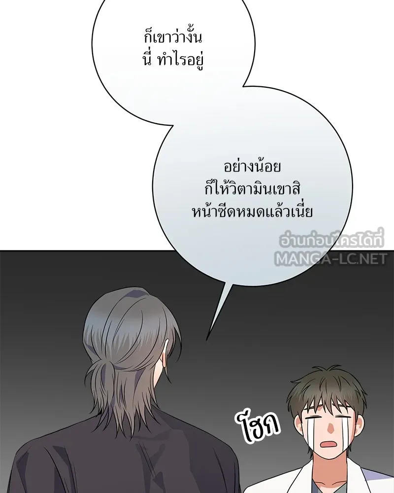 แด่ความเกลียดชัง ตอนที่ 23 รูปที่ 99
