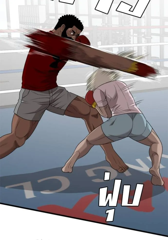 bad guy ตอนที่ 218 รูปที่ 82