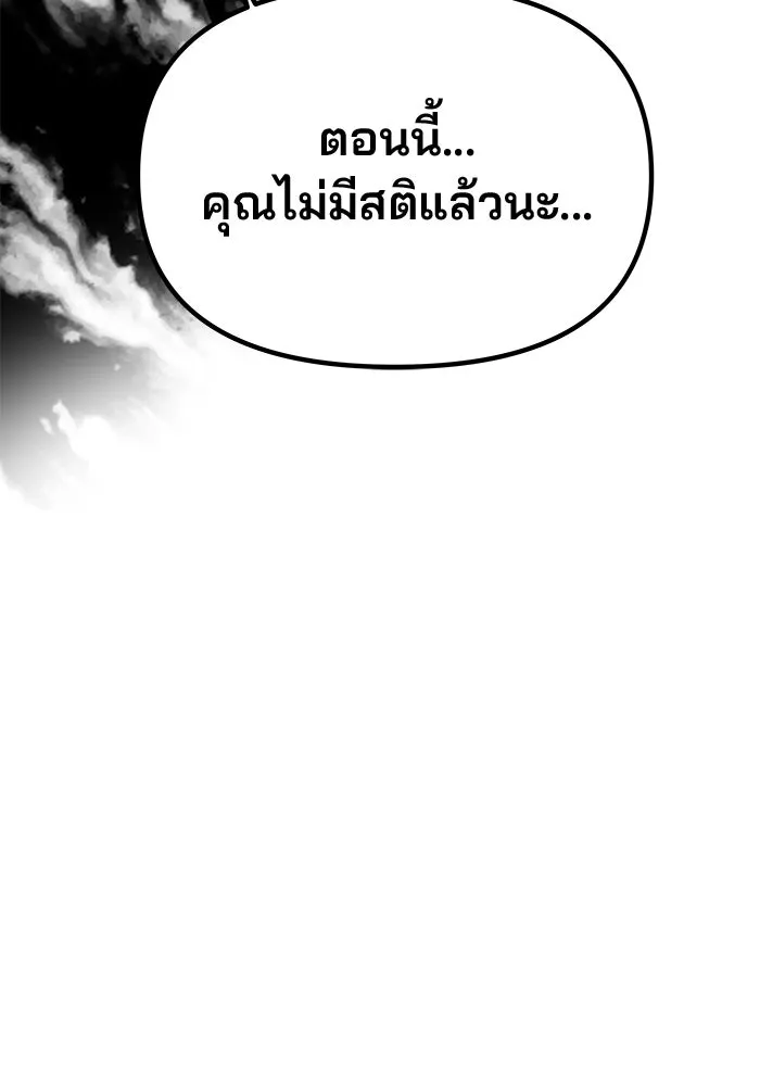 เกมรักจับสามี ตอนที่ 29 รูปที่ 46
