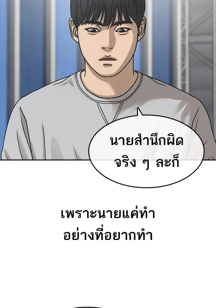 ชีวิตเวรเอ๊ย ตอนที่ 56 รูปที่ 101