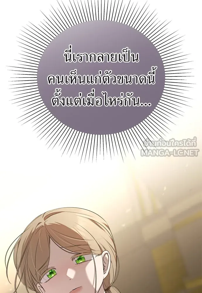 อัศวินเดลิเวอรี ตอนที่ 29 จิตใจสับสนวุ่นวาย รูปที่ 54