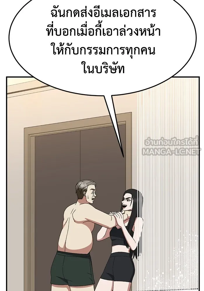 ช่วยเปลี่ยนฉันที ตอนที่ 319. ซีซัน 3 ฮยอนยอจู 14 รูปที่ 51