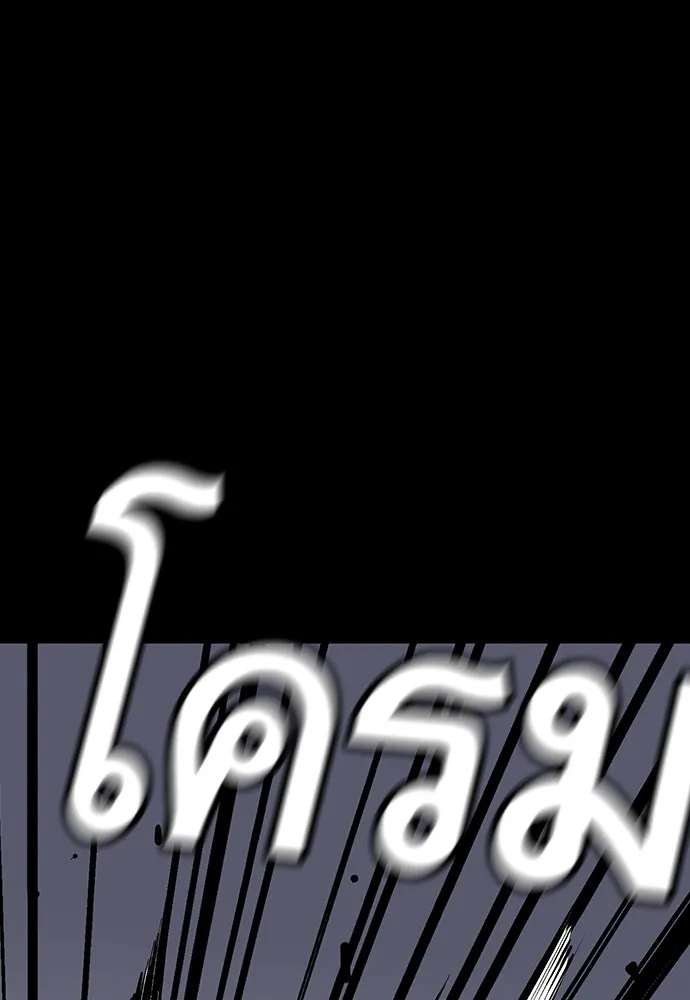 King Game ตอนที่ 37 ปล่อยโอกาสหลุดมือได้ไงวะ รูปที่ 20