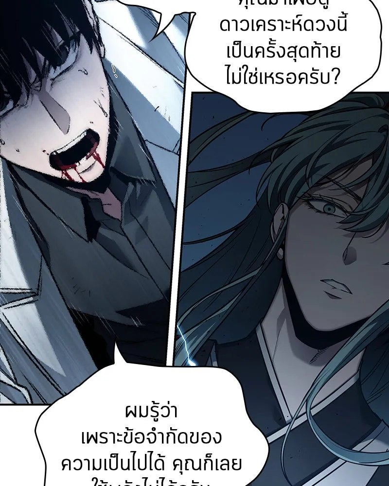 Omniscient Reader อ่านชะตาวันสิ้นโลก ตอนที่ 25 เหล่าผู้เผชิญหน้ากับเทพเจ้า (3 รูปที่ 85