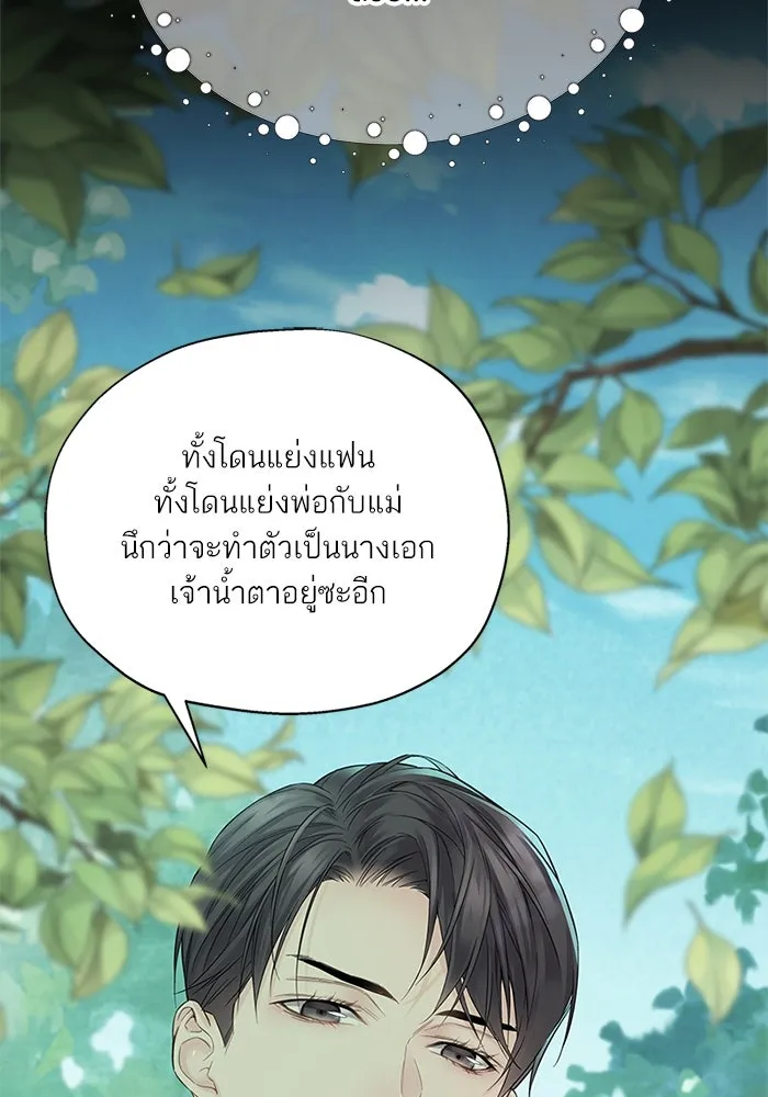 สลับรัก สลับชะตา ตอนที่ 1 รูปที่ 104