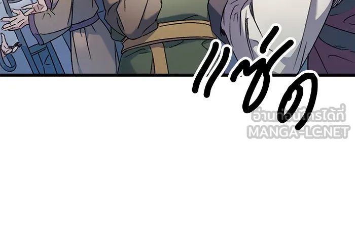 ดาบแห่งจักรพรรดิ ตอนที่ 6 รูปที่ 18