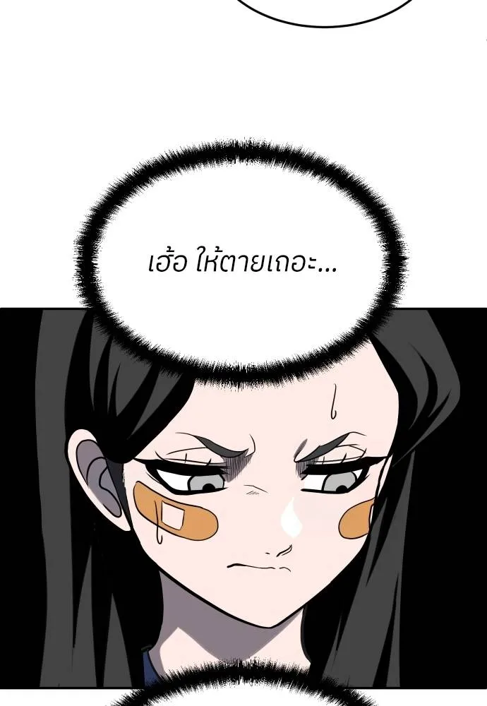 สนามเด็กล่า ตอนที่ 22 รูปที่ 116