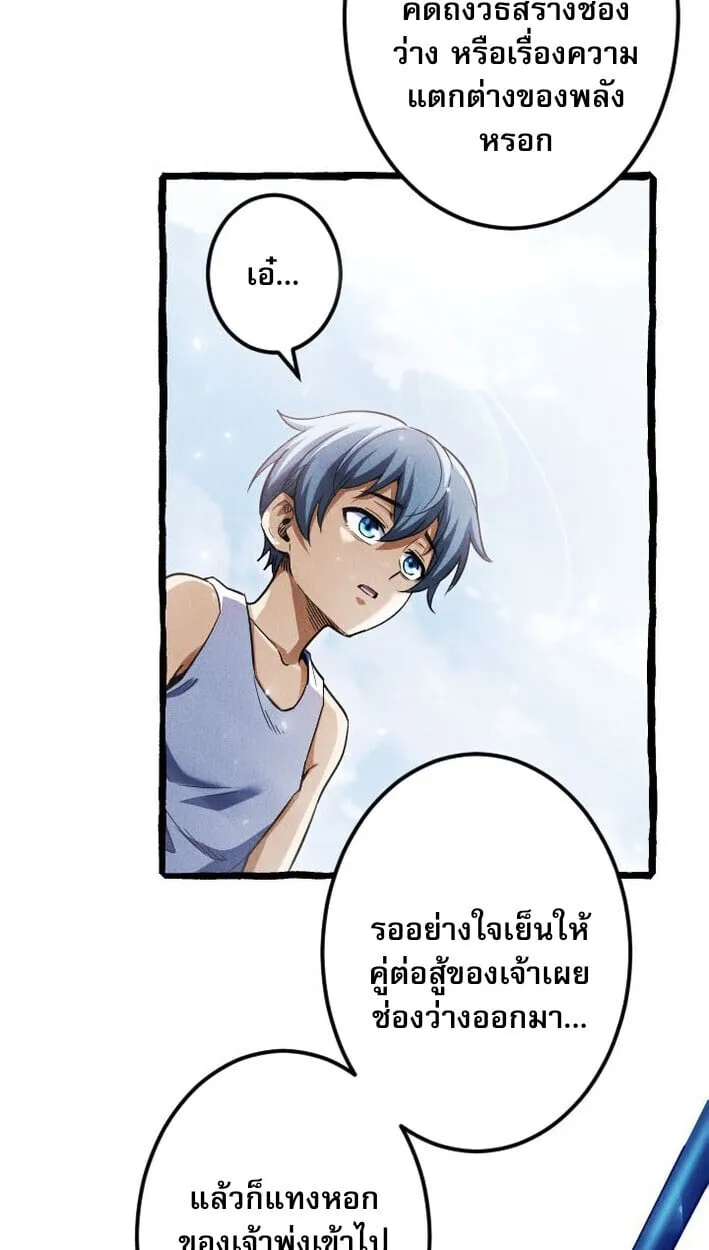 Return of the First Patriarch_ The Strongest Reincarnates into His Descendant 1000 Years Later การกล_บมาของบรรพชนร_นแรก_ จอมย_ทธ_ผ_แข_งแกร_งท_ส_ดกล_บชาต_มาเก_ดเป_นทายาทในอ_กพ_นป_ต_อมา ตอนที่ ตอนที่ 12 รูปที่ 61