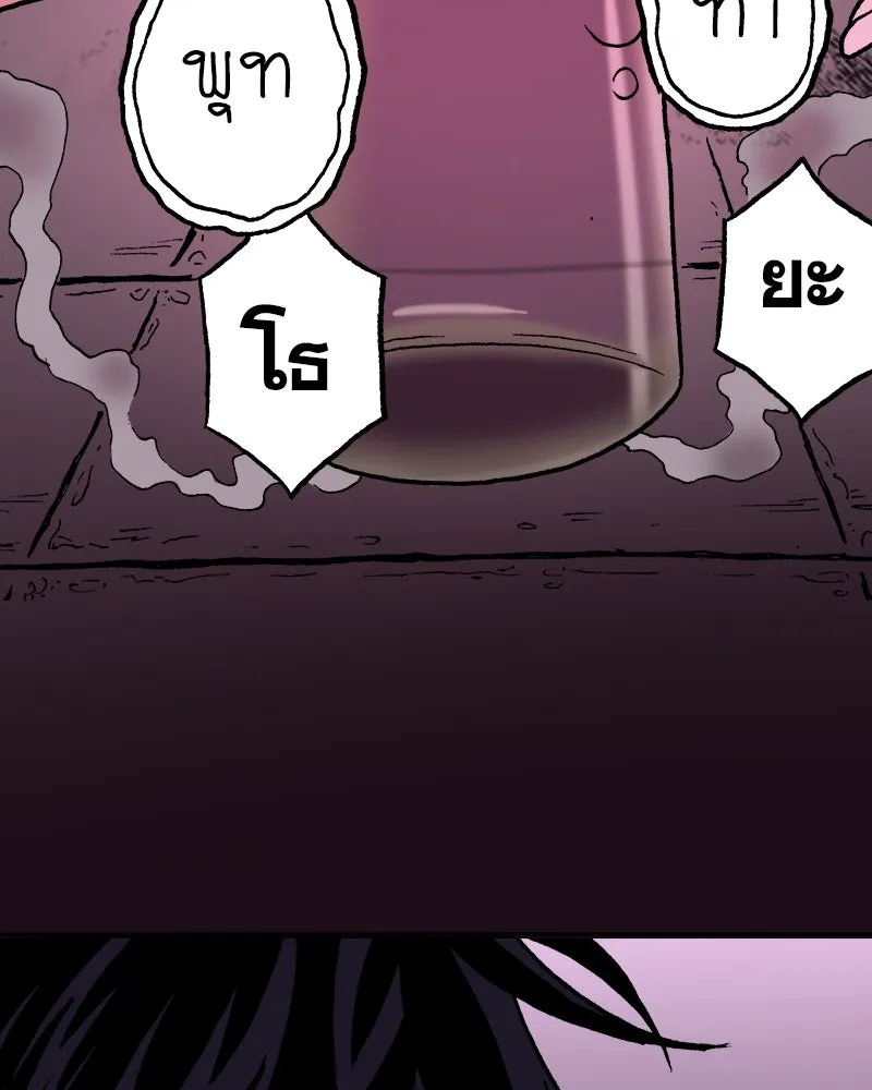 การิน BlaCX ปริศนาอาถรรพ์สีดำ ตอนที่ 1 แมวของชโรดิงเจอร์ (1) รูปที่ 76