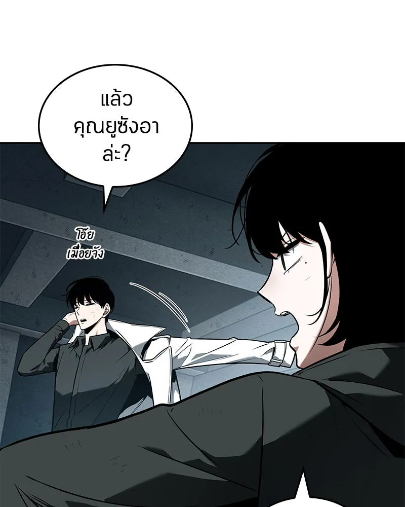 Omniscient Reader อ่านชะตาวันสิ้นโลก ตอนที่ 19 เอกลักษณ์ (3) รูปที่ 55