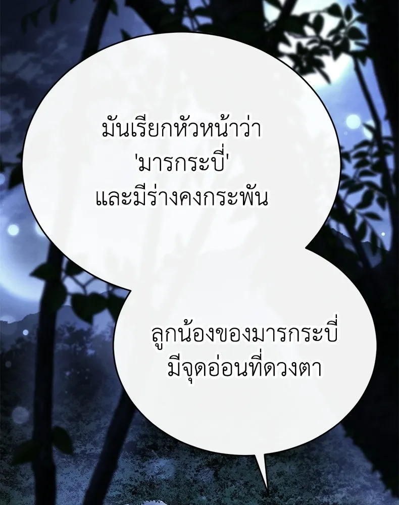 กำปั้นราชันคืนชีพ ตอนที่ 46 รูปที่ 169