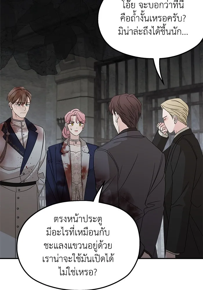 ครอบครัวสามีเห็นทีจะคลั่งรัก ตอนที่ 115 รูปที่ 65