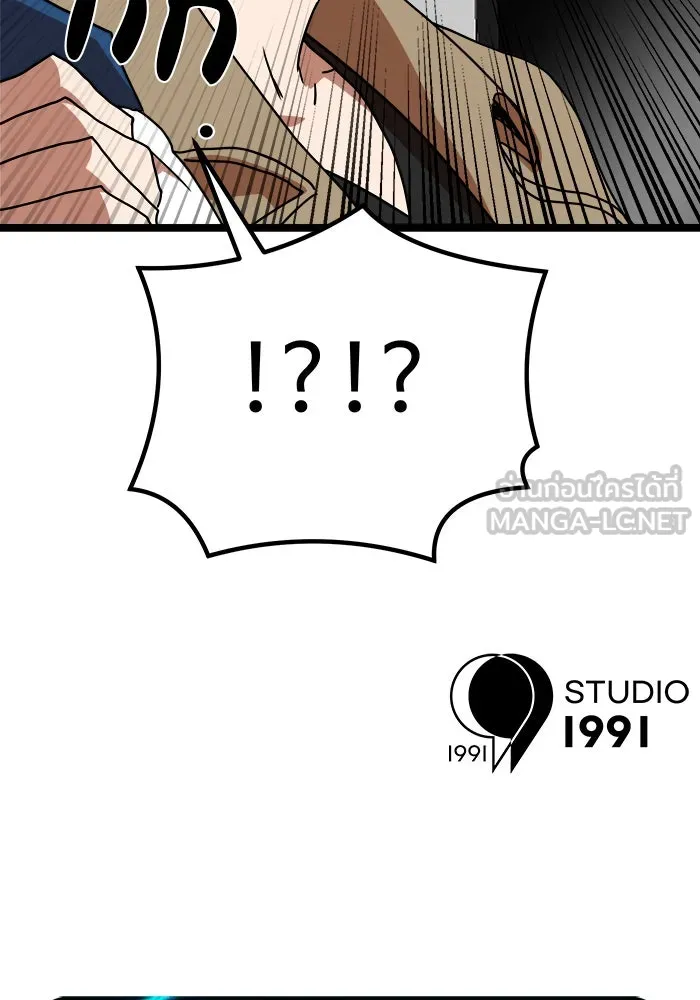 Double Click ตอนที่ 41 รูปที่ 168