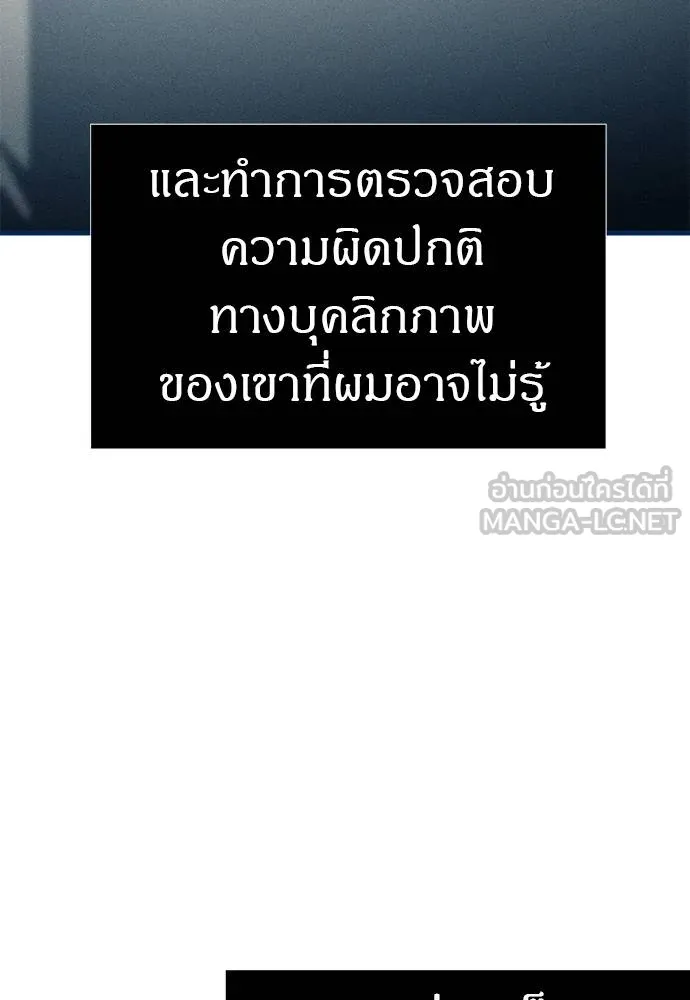 ปฏิบัติการลับบุกโรงเ ตอนที่ 83 รูปที่ 78