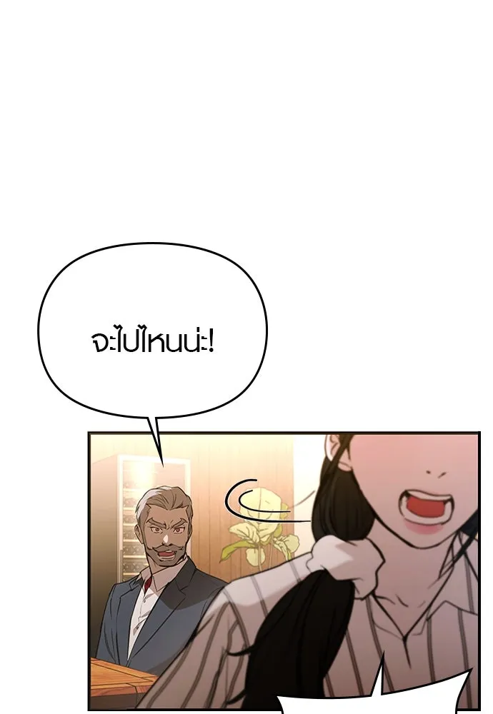 บันทึกรักลูกสาวเจ้าพ่อ ตอนที่ 29 รูปที่ 28