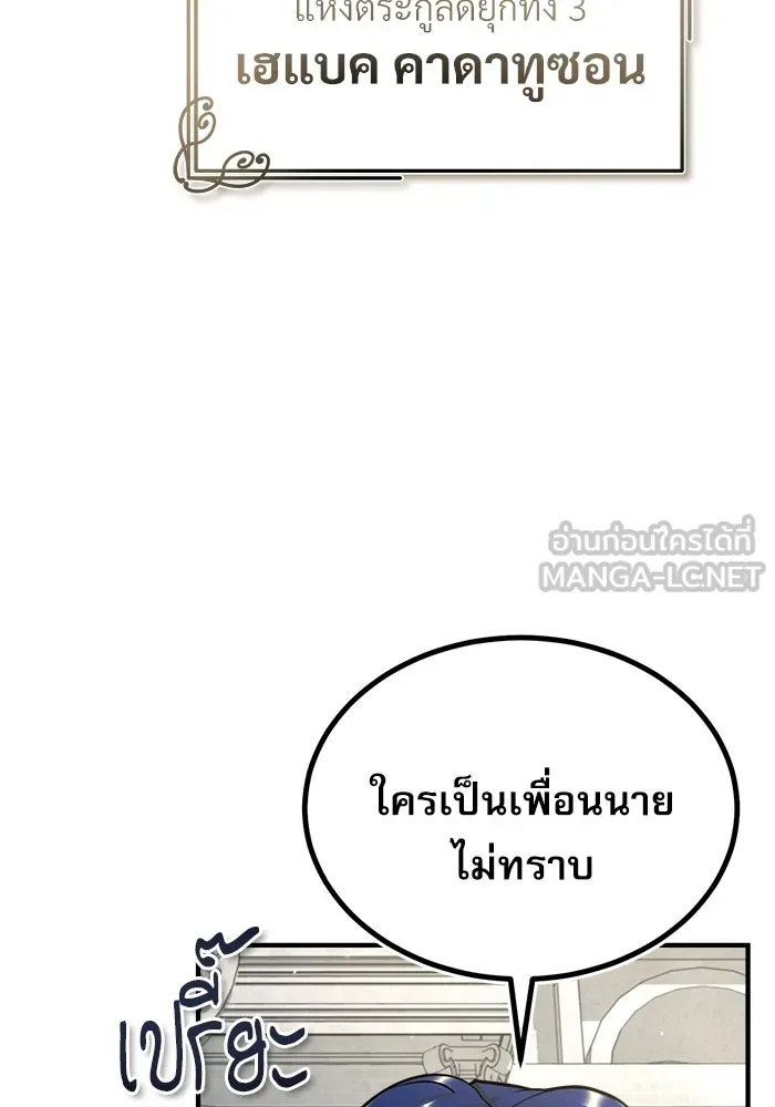 ศาสตราจารย์จำเป็นแห่งอะคาเดมี ตอนที่ 63 รูปที่ 9