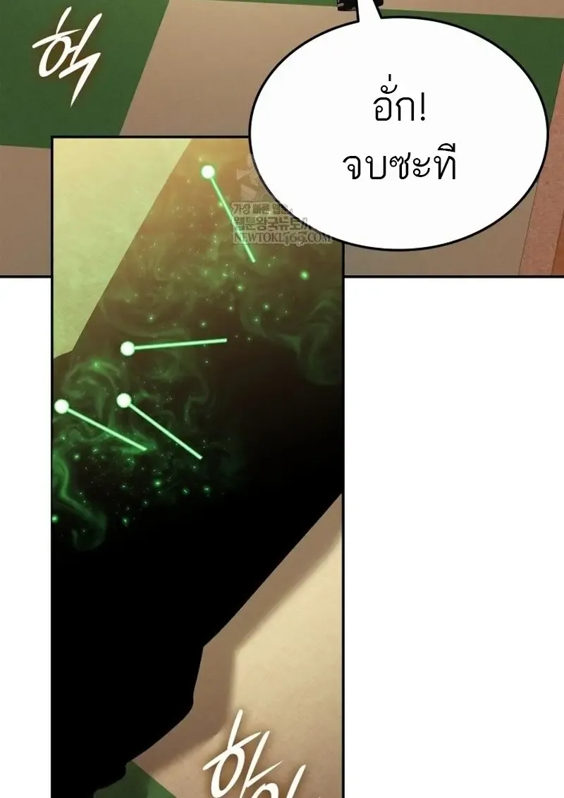 Subscribed To The Transcendental Channels แค_กดส_บตะไคร_ ก_ได_พล_งมาเฉยเลย ตอนที่ ตอนที่ 81 รูปที่ 140