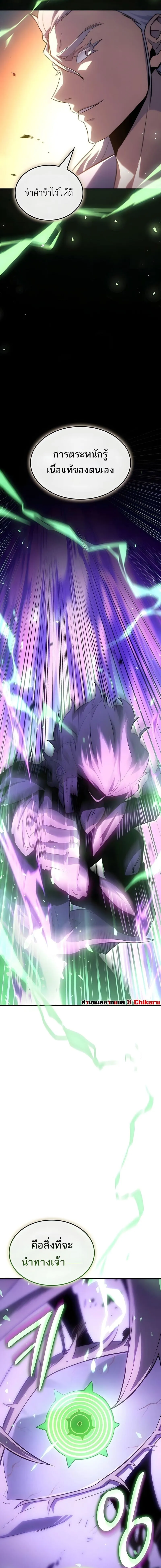 Ice Lord เจ_าตำหน_กเหม_นต_ ตอนที่ ตอนที่ 60 รูปที่ 18