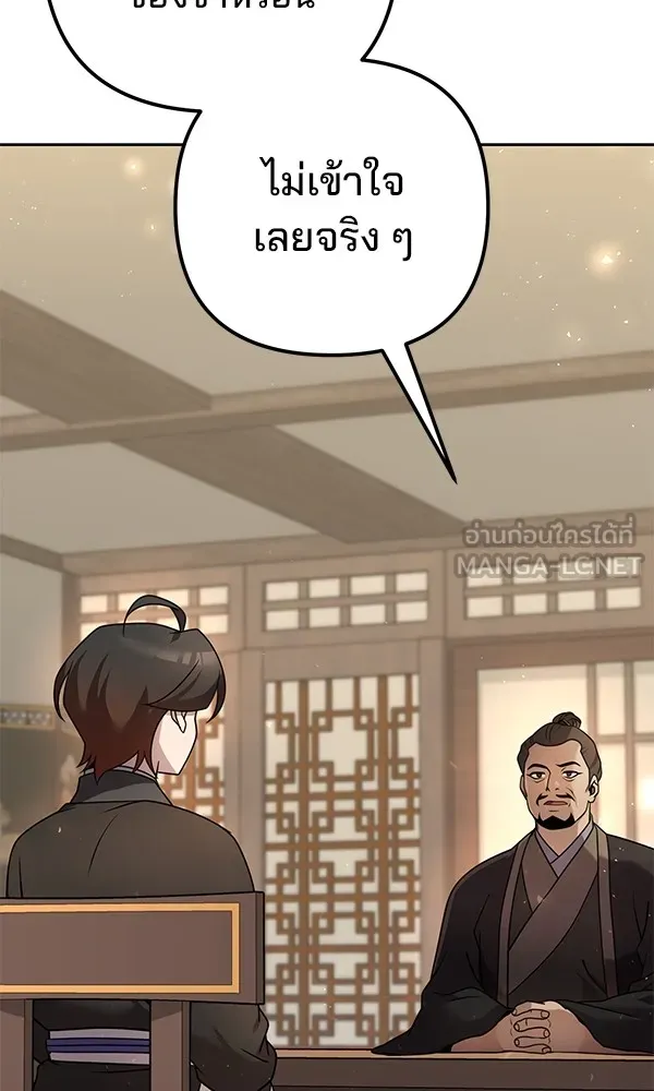 พอแล้วขันที อยากมีเจ้าโลก ตอนที่ 28 รูปที่ 39