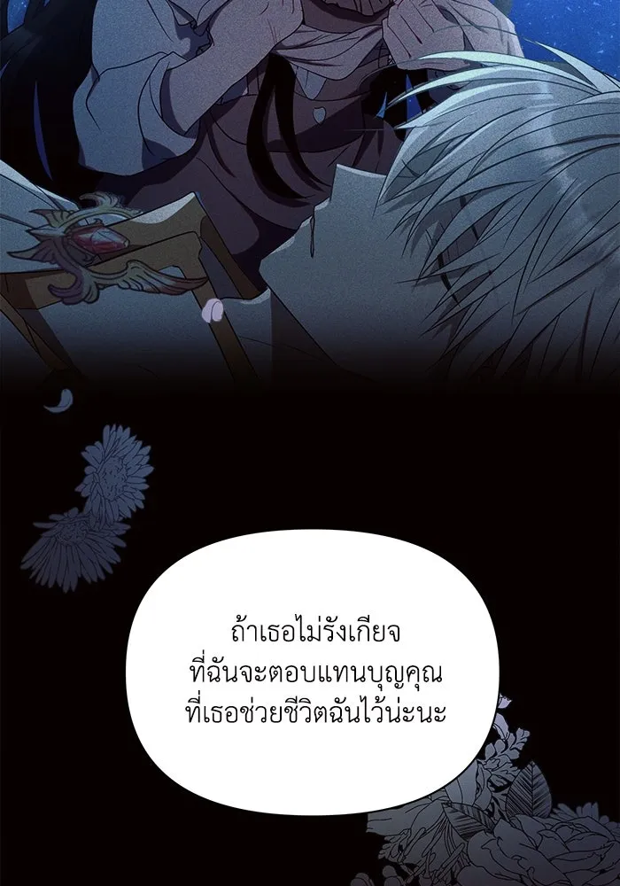 แอชสตาร์ต ตอนที่ 5 รูปที่ 122