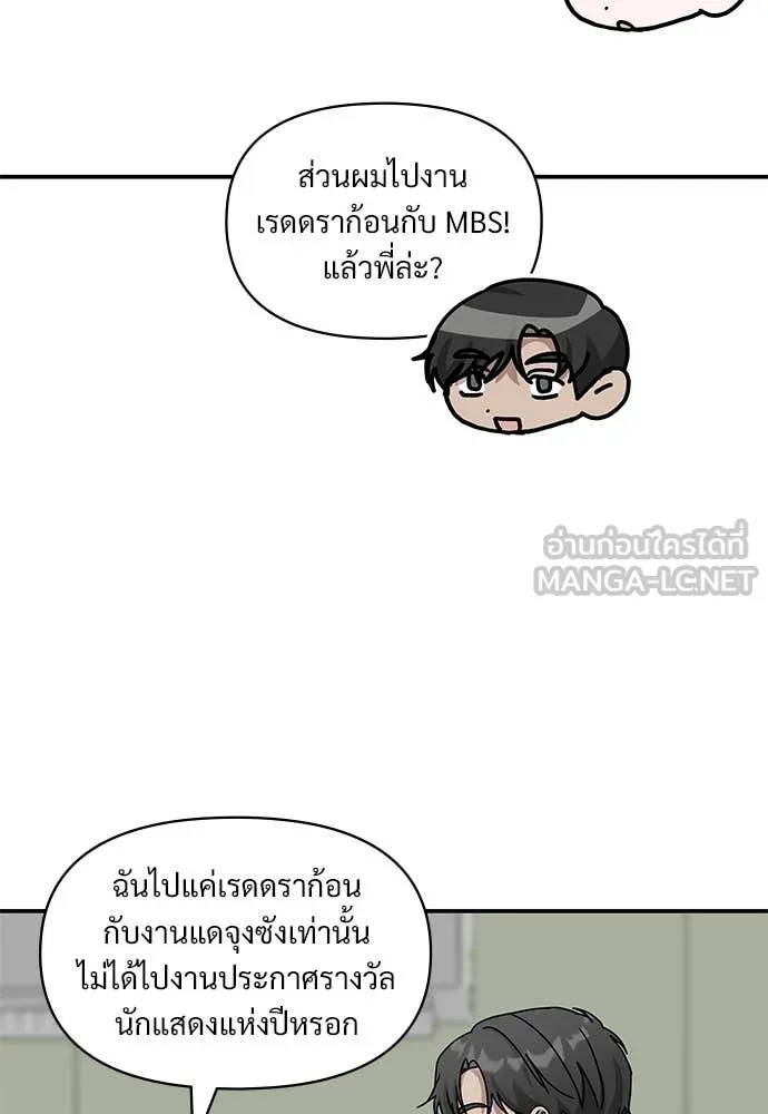 ฉันเนี่ยนะ ตอนที่ 79 รูปที่ 32