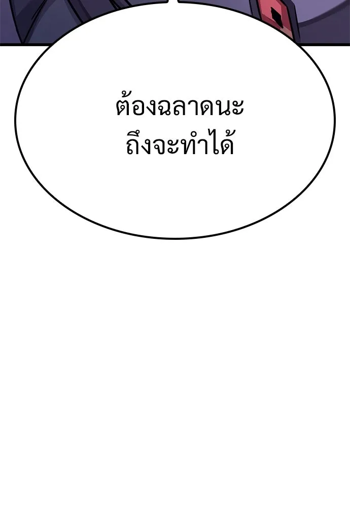 วิถีชาวนาของราชาปีศาจ ตอนที่ 9 รูปที่ 49