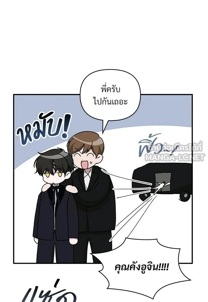 ฉันเนี่ยนะ ตอนที่ 81 รูปที่ 26