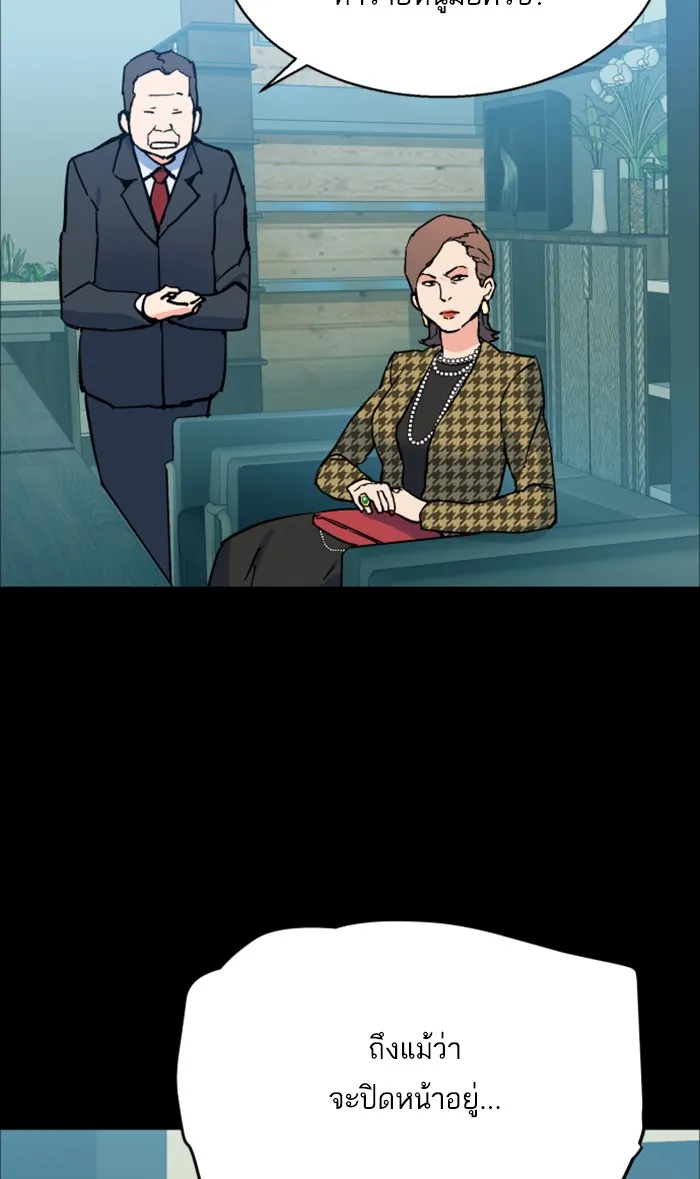 พี่ชายสายบอดี้การ์ด ตอนที่ 6 รูปที่ 20