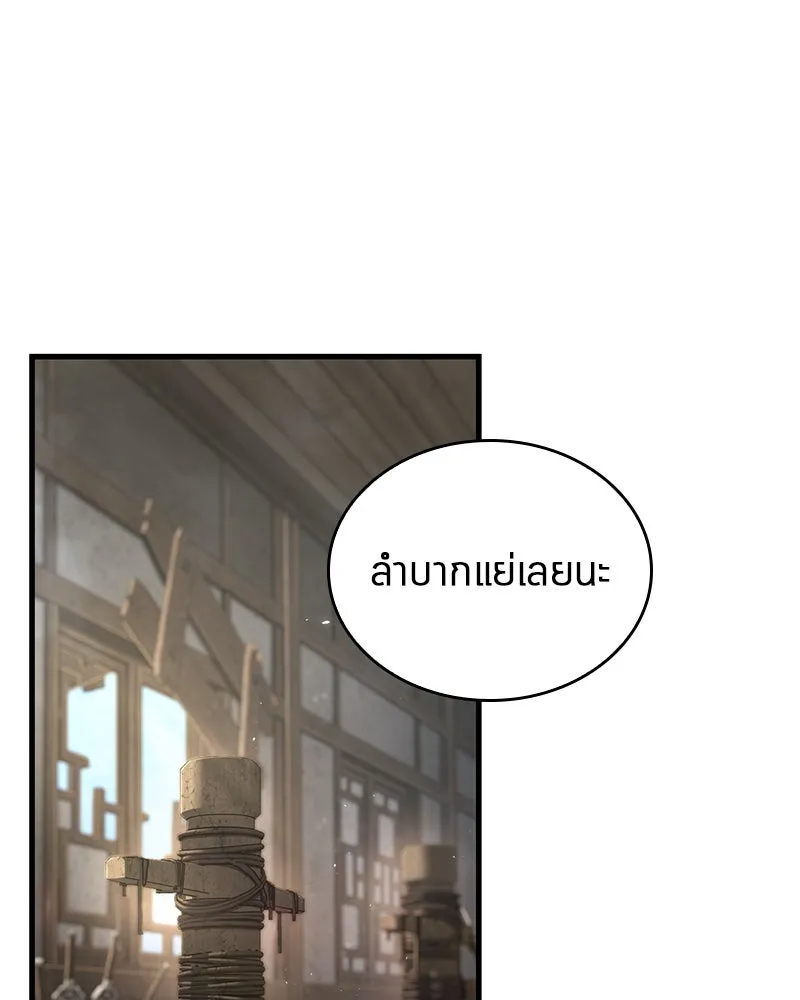 Omniscient Reader อ่านชะตาวันสิ้นโลก ตอนที่ 44 นักต้มตุ๋น (2) รูปที่ 7