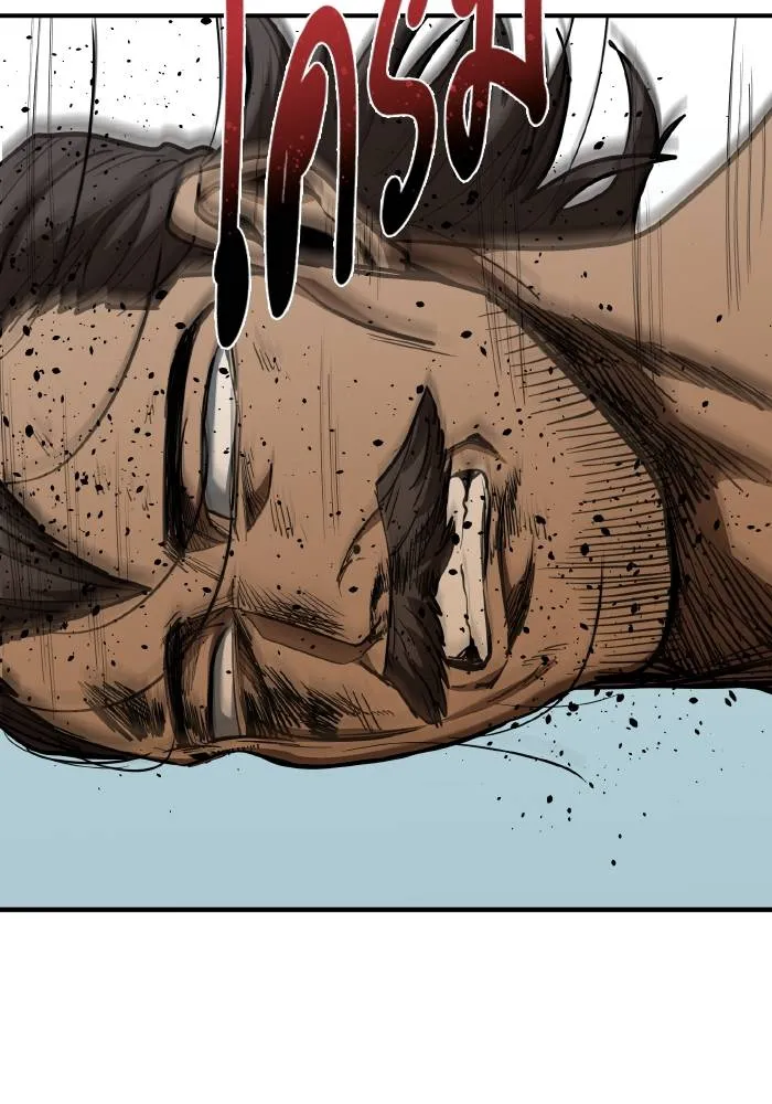 ราชาแห่งอ็อกทากอน ตอนที่ 46 รูปที่ 79