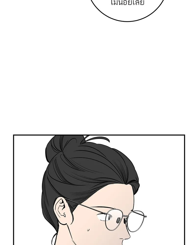 ตำนานเทพธิดาตกสวรรค์ ตอนที่ 57 รูปที่ 19