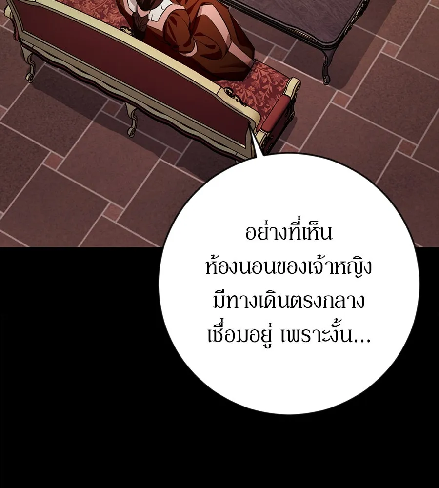 เบื้องหลังรอยยิ้มของเจ้าหญิง ตอนที่ 1 รูปที่ 133