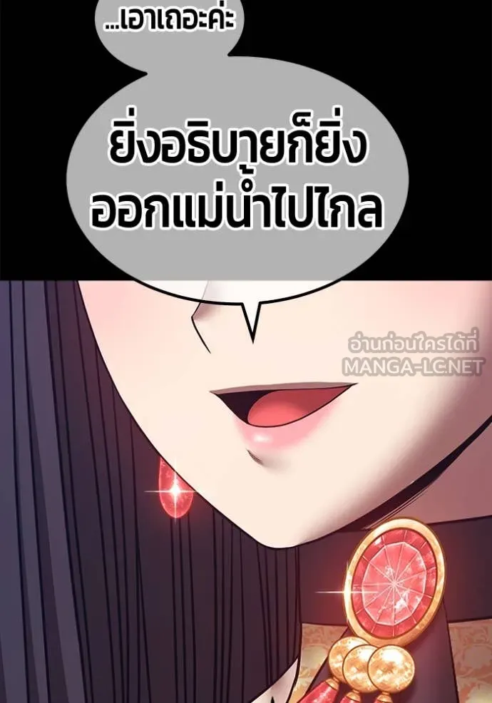 +99 ท่อนไม้ ตอนที่ 170 รูปที่ 316