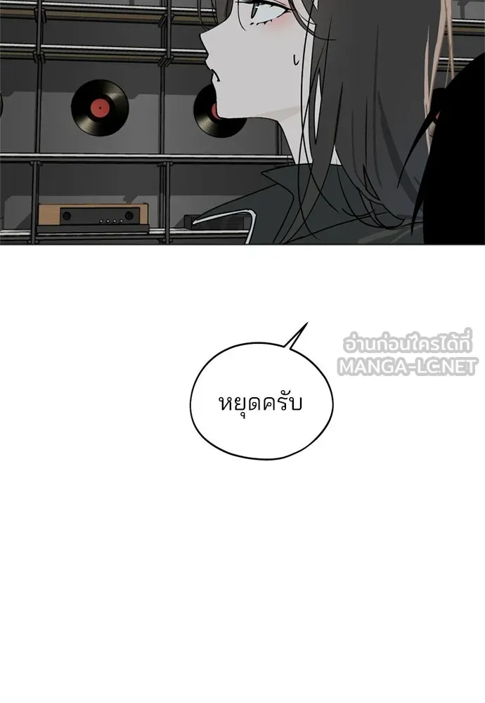 สวยเองนักเลงพอ ตอนที่ 42 รูปที่ 54